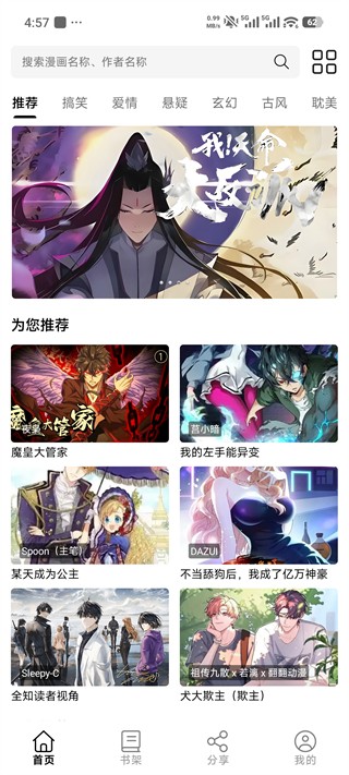 轻漫岛漫画
