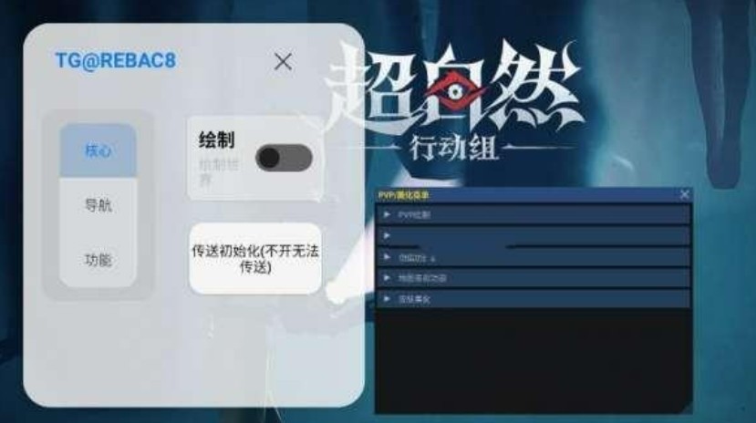 神威超自然辅助器