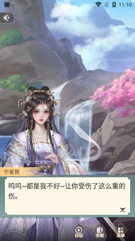 点点穿书破解版