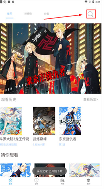 漫画之家app