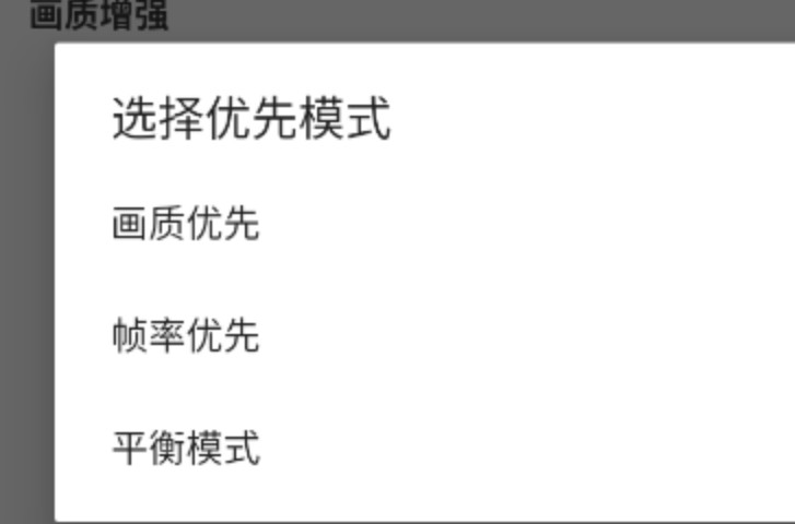 秘阁画质助手