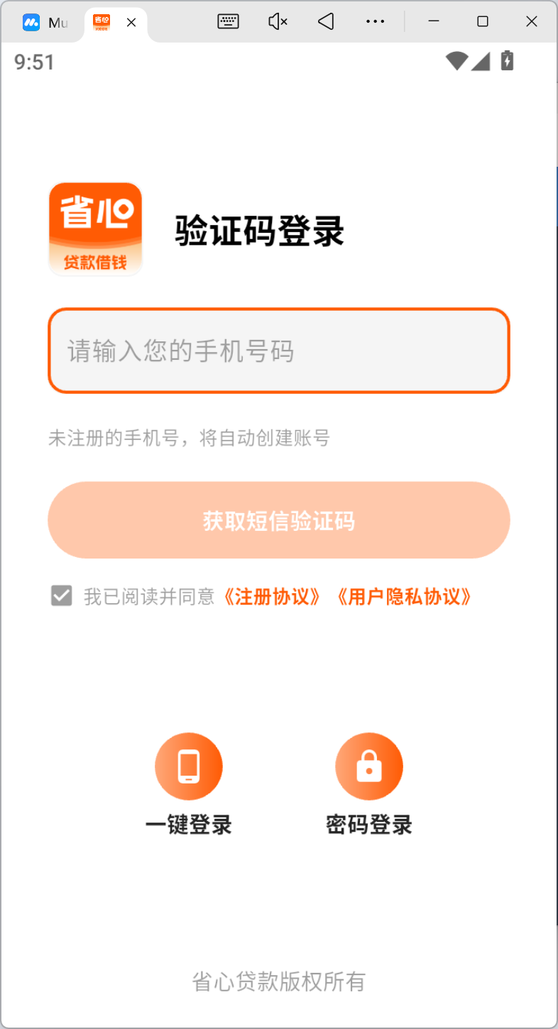 省心贷款app