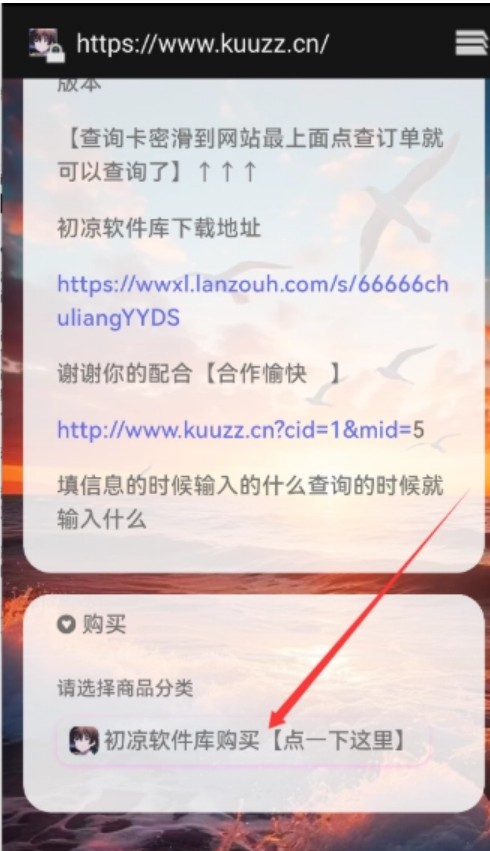 初凉软件库pro