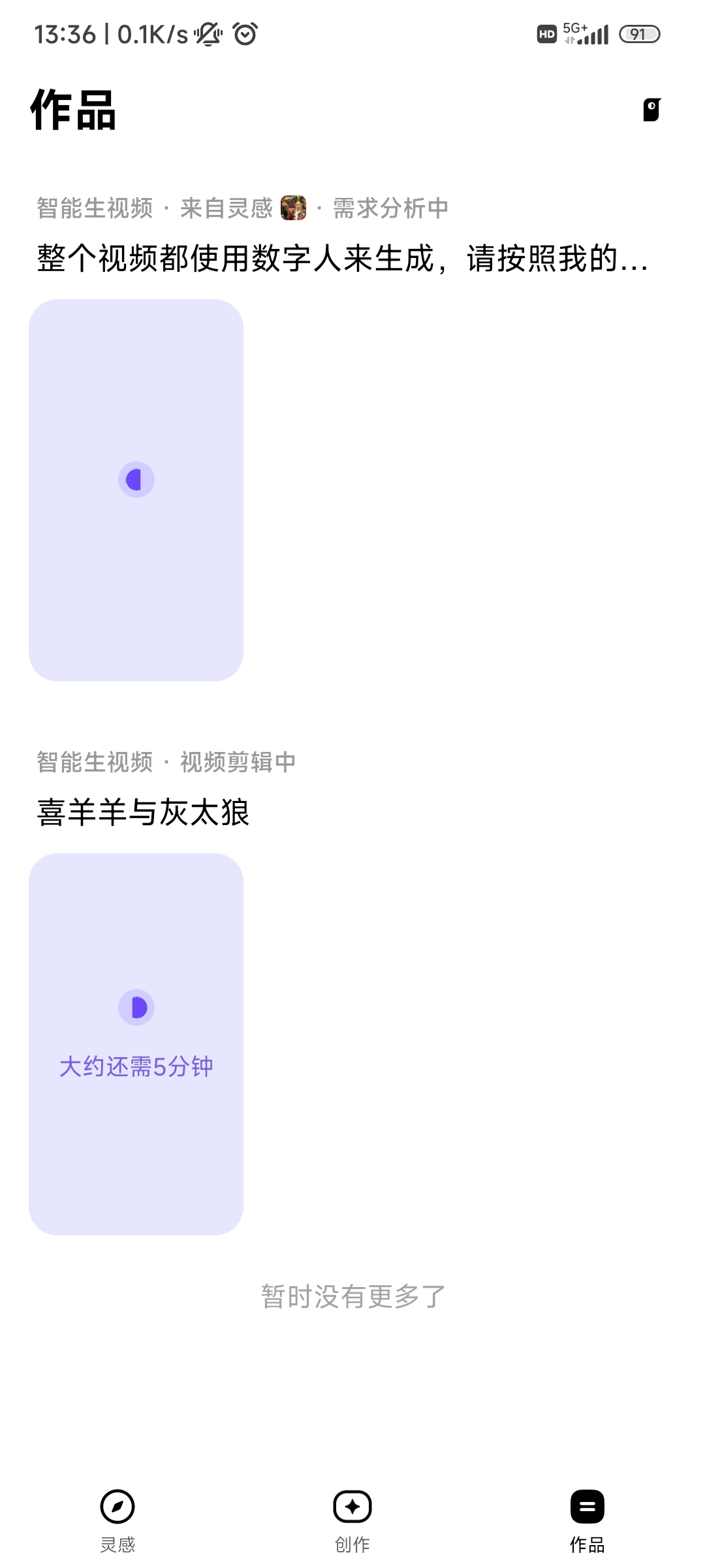 小云雀Al官方版