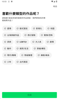 webtoon台版app