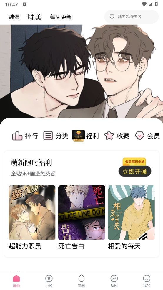 汗汗漫画官方正版