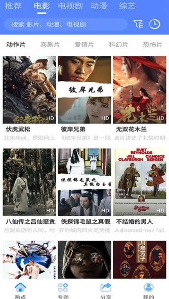 百娱影视app