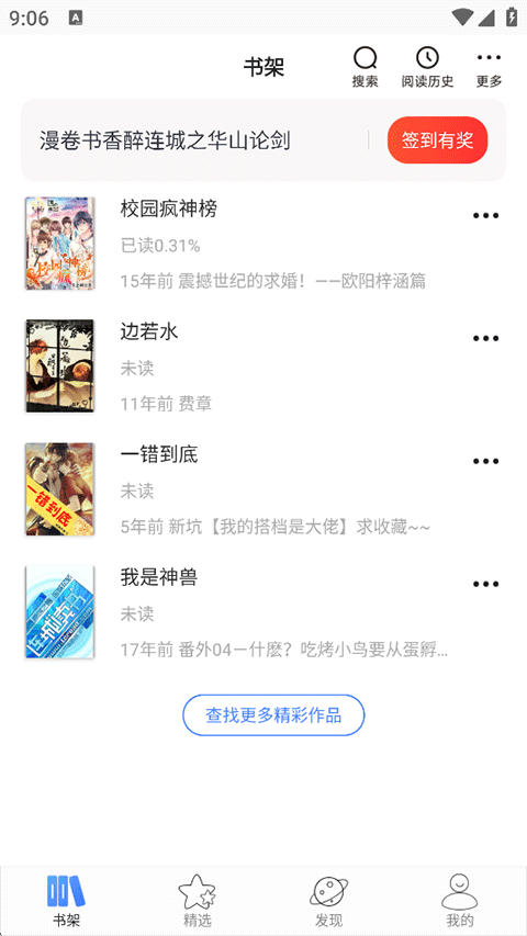 连城读书app