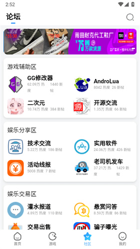 奇异社区无广告版图3