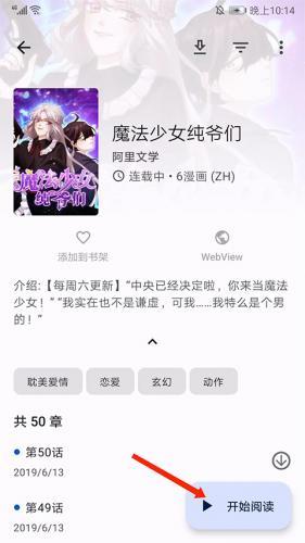 Tachiyomi插件仓库