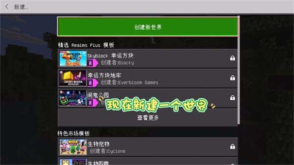 珍妮模组基岩版