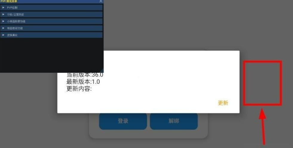 小熊猫摸金辅助器