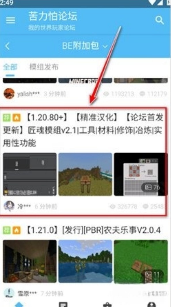 苦力怕论坛模组