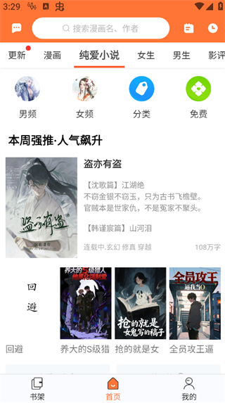番木瓜app