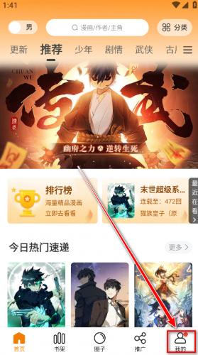 美漫园