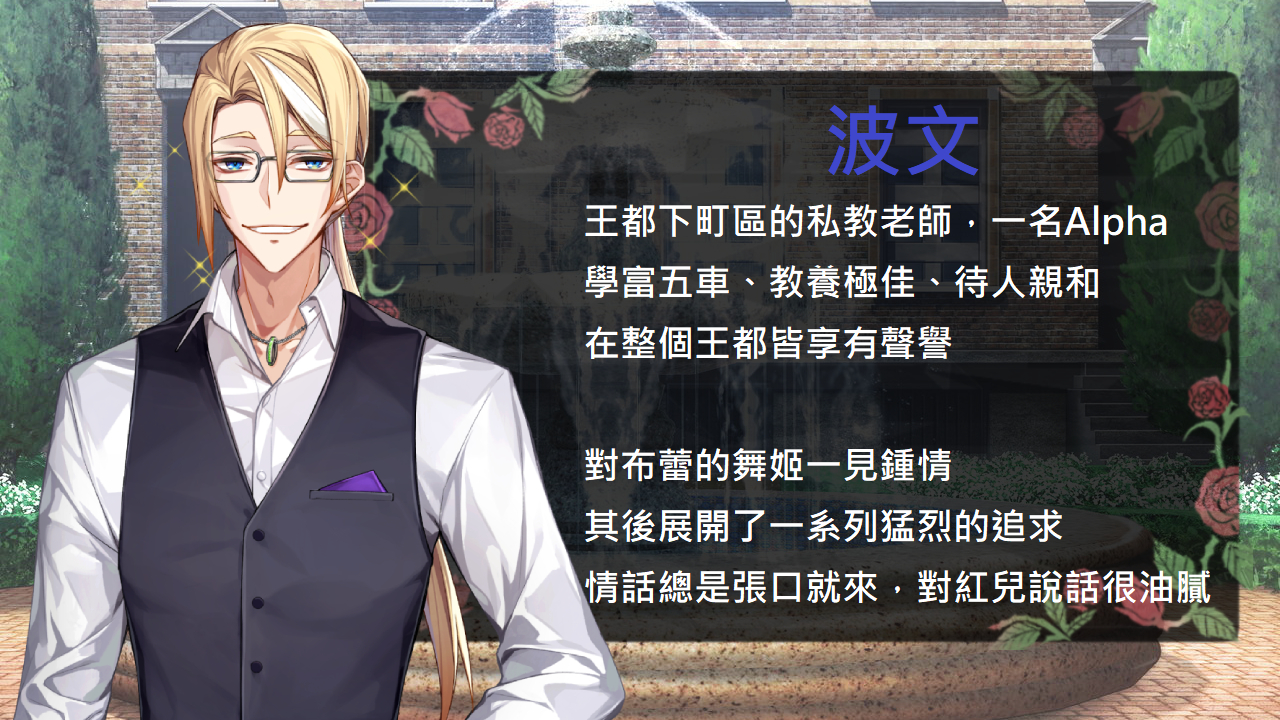 香草布蕾与玫瑰怪盗