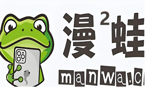 漫蛙2所有版本