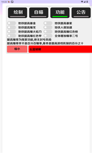 二郎神辅助器