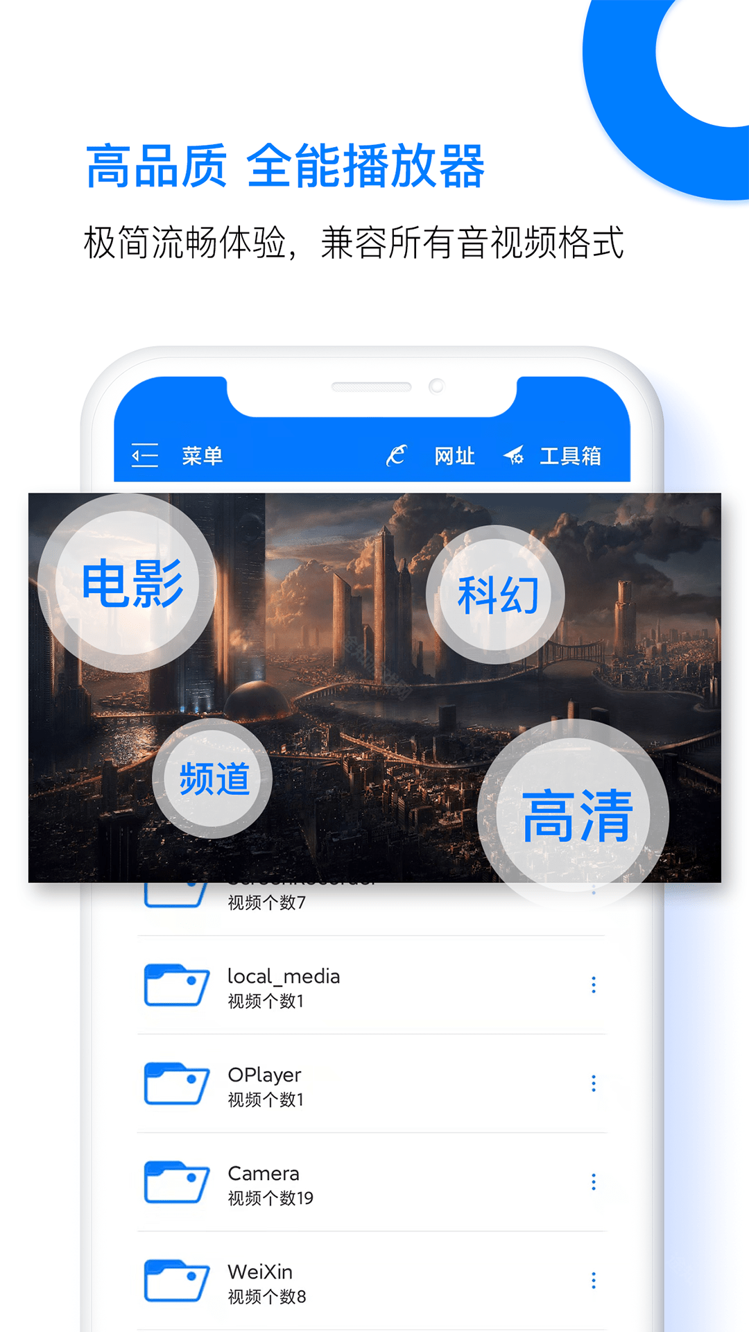 potplayer绿色版图1