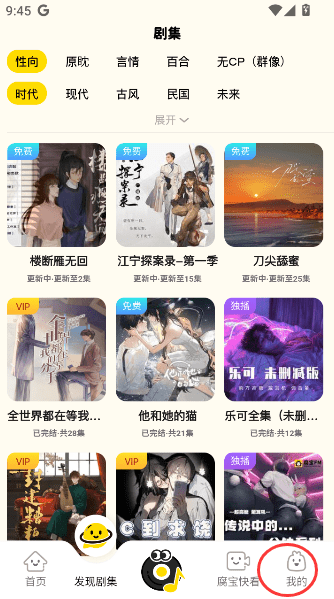 腐宝FM广播剧