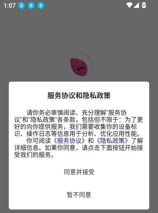 蜜薯小说app