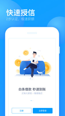 来分期app最新版