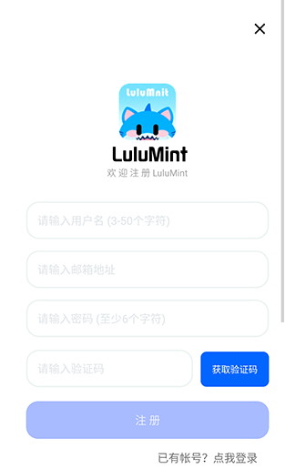 LuluMint官方版