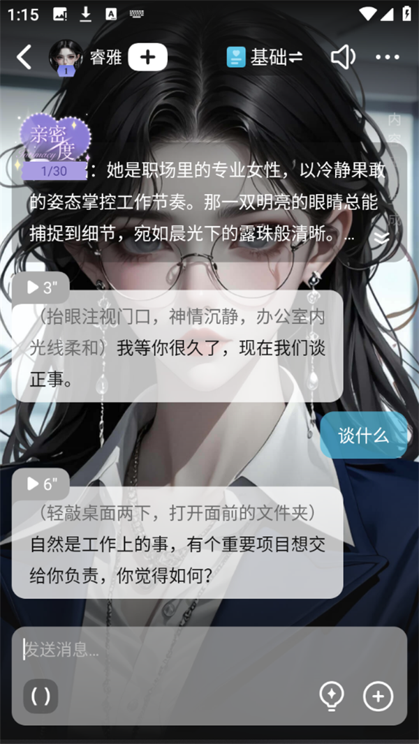 心动次元官方正版
