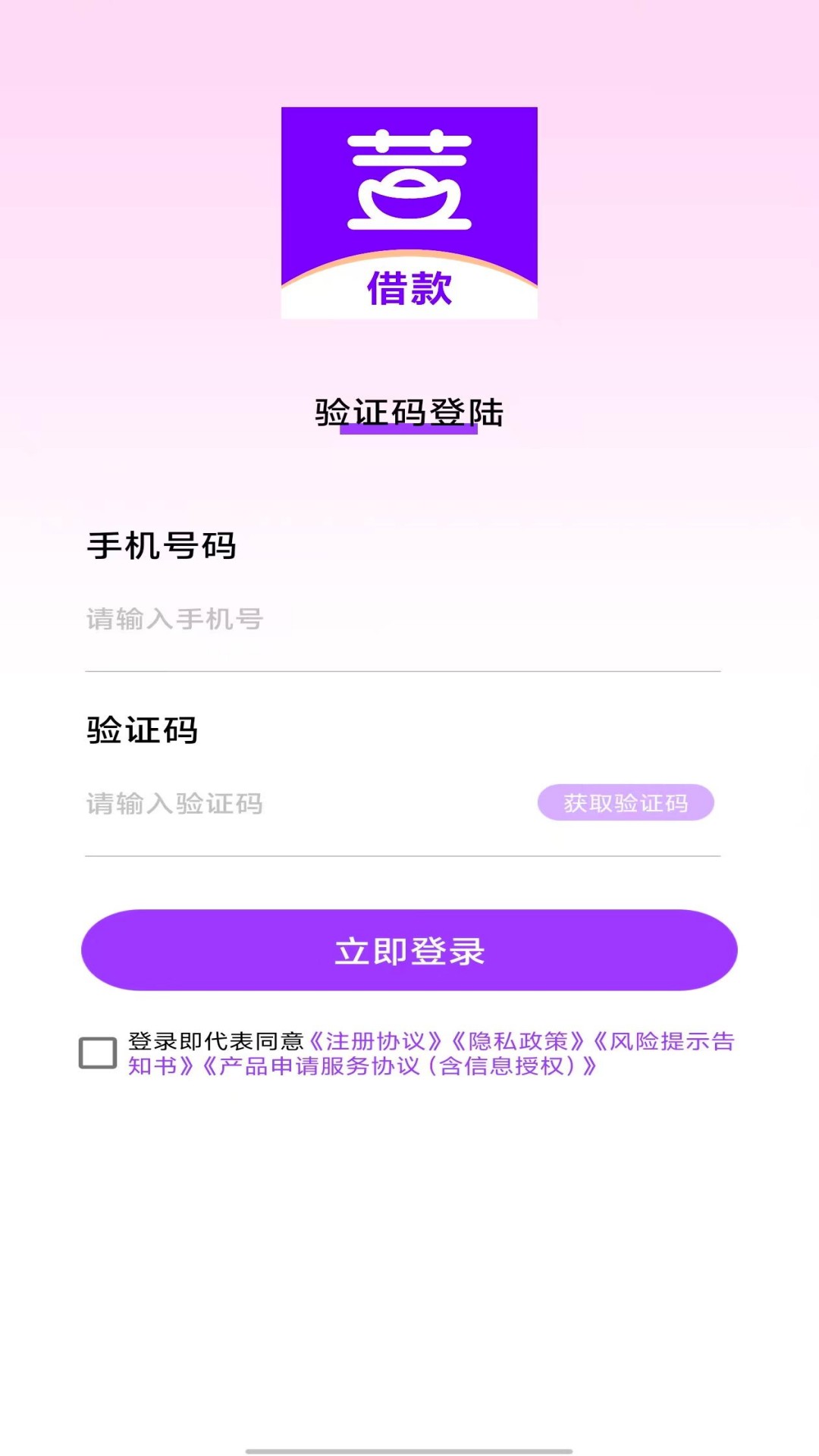 荳荳花借款