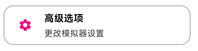 伊甸模拟器最新版