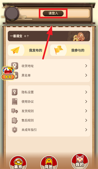 入魂大集app