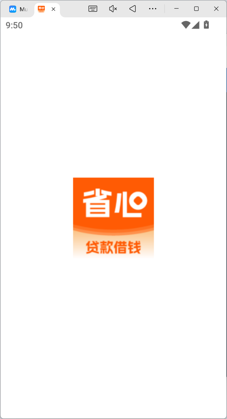 省心贷款app