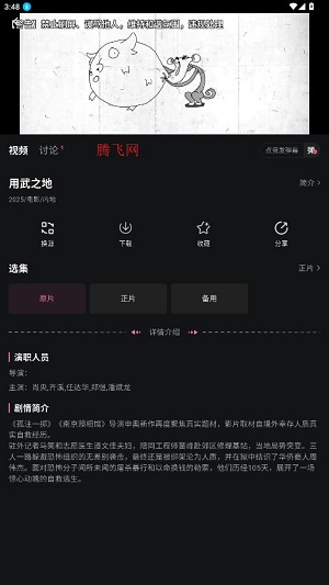 粉猪app