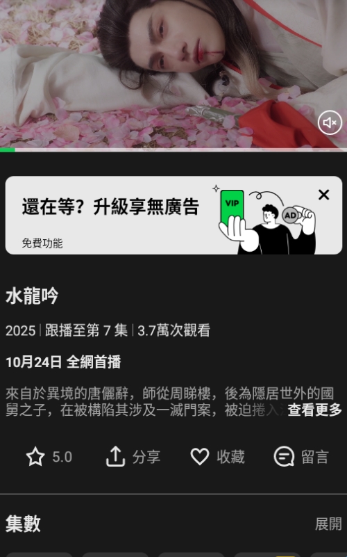 LINE TV台湾版