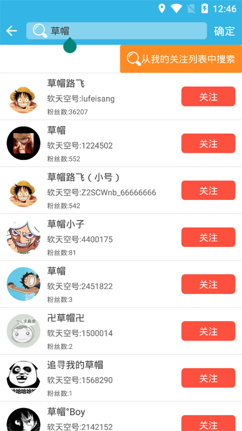 软天空2026年最新版本
