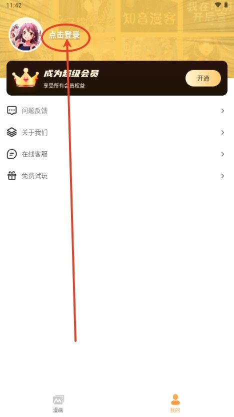樱花漫画库