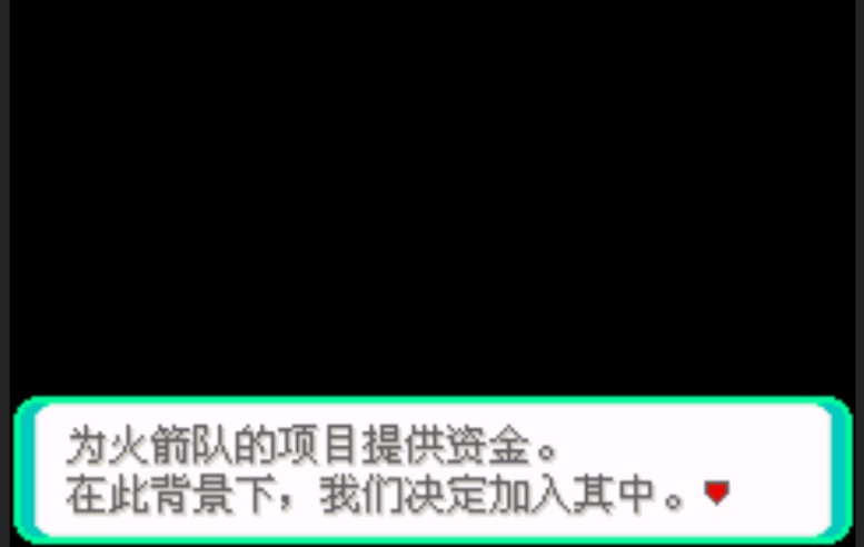 口袋妖怪火箭队汉化版