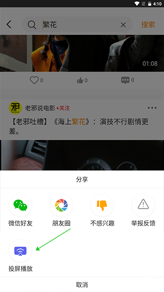 御风云视频app