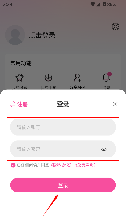追剧喵app
