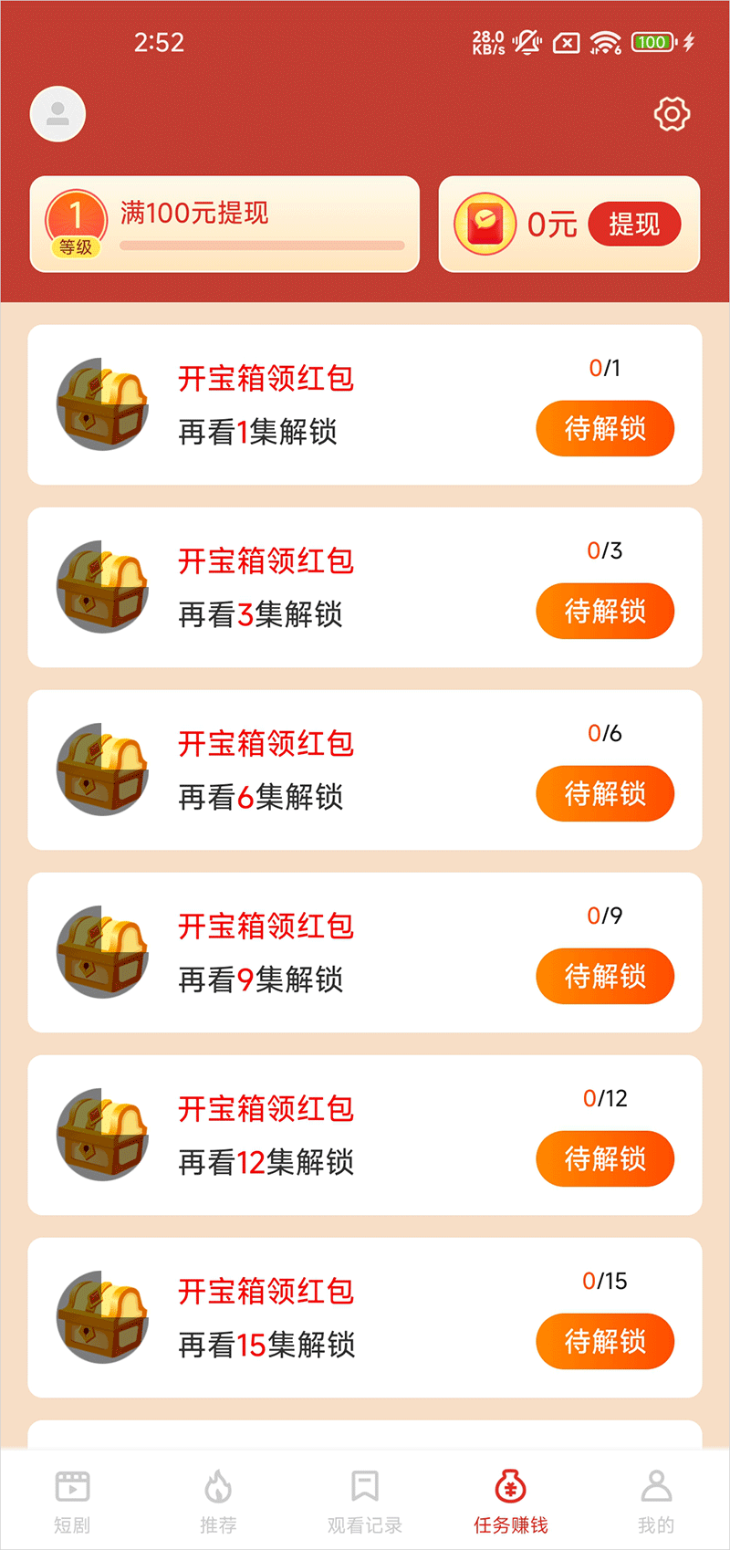 妙看短剧极速版