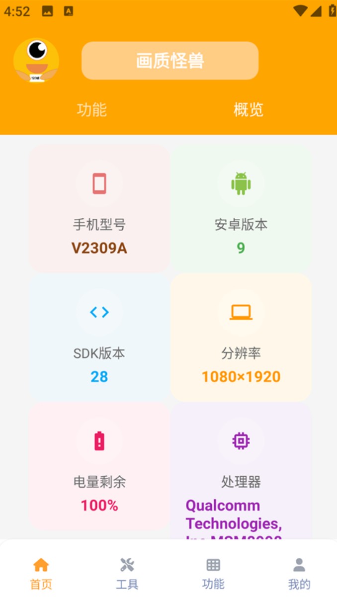 橘子画质怪兽