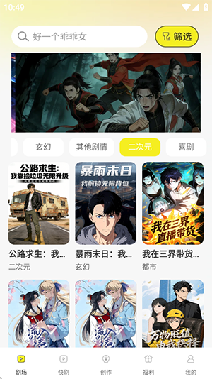 免费漫剧大全