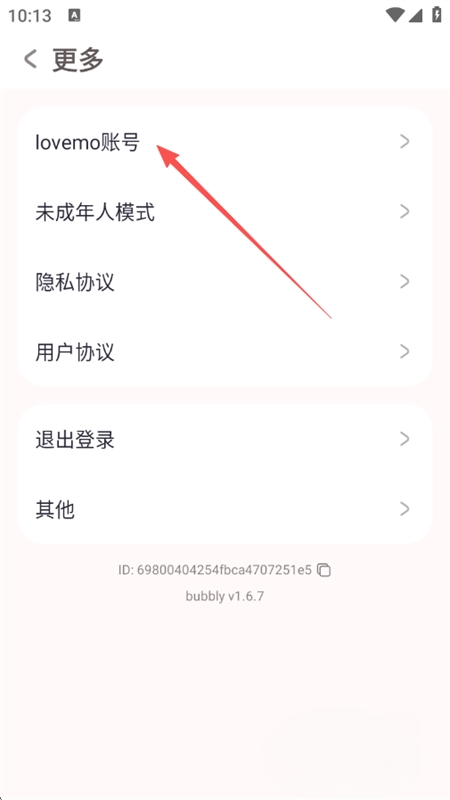 bubbly免费版