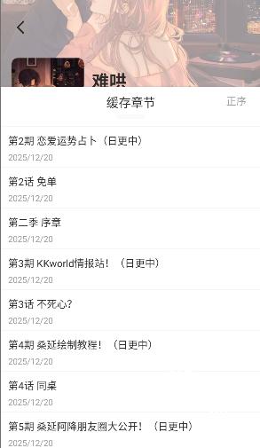 萌喵漫画官网版