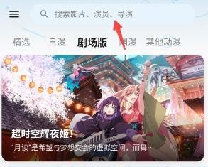 星空动漫追番app