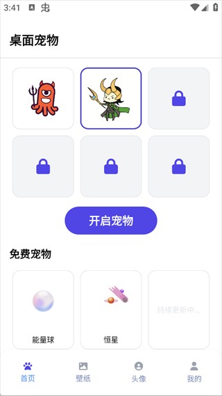 shimeji螃蟹版图3