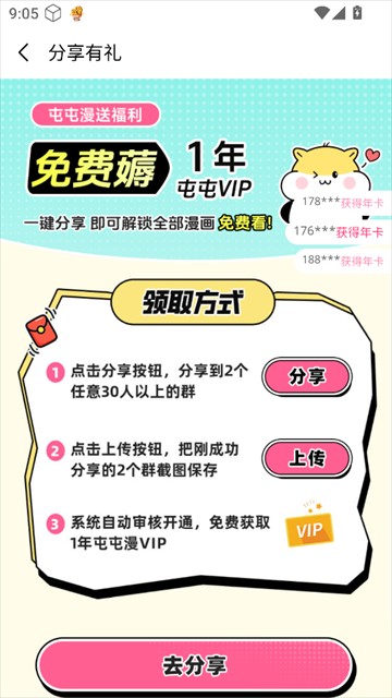 屯屯漫漫画