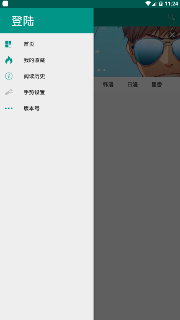 xm漫画官网版