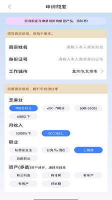 即刻贷最新版app