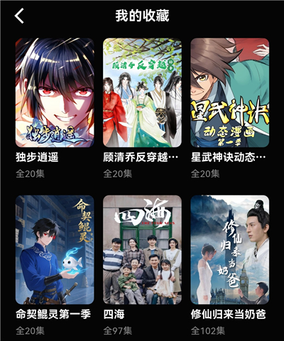 红旗免费漫剧